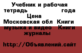 Учебник и рабочая тетрадь spotlight 2016 года  › Цена ­ 900 - Московская обл. Книги, музыка и видео » Книги, журналы   